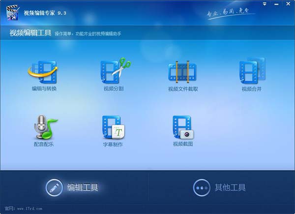 视频编辑专家段首LOGO